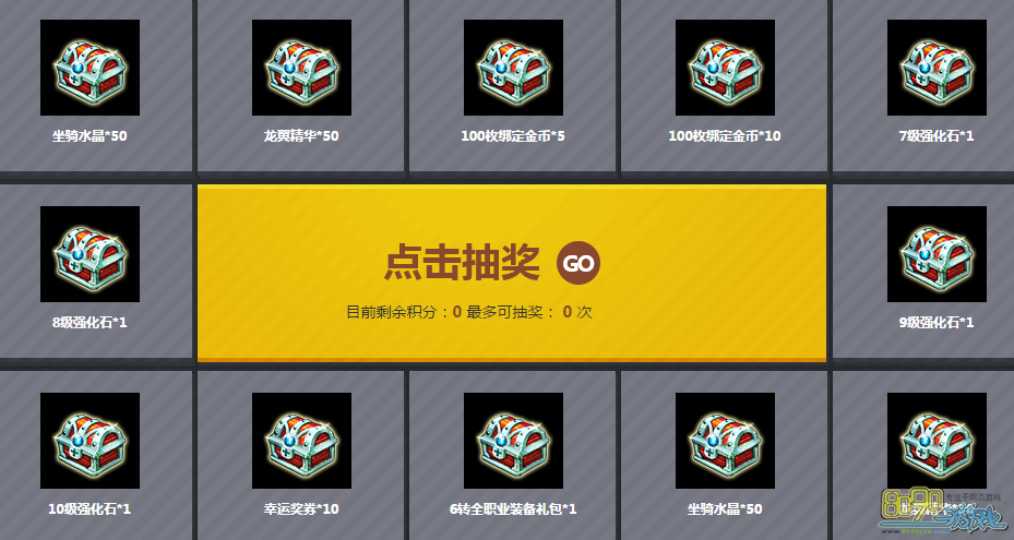 魔龙之戒名师出高徒福利随心领活动