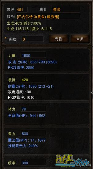 奇迹mu圣导只刷怪怎么加点圣导刷怪加点介绍