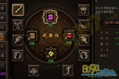 ����֮ŭ��ʿ��ʯ���乥��