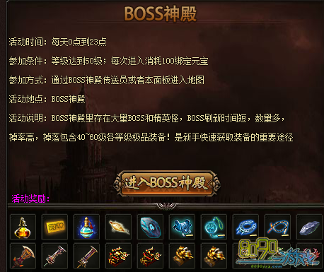 ս��BOSS���