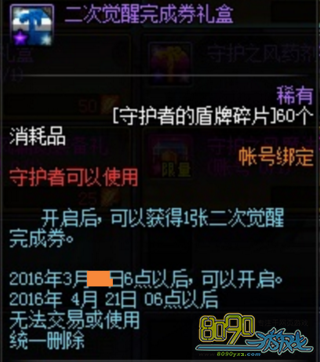 DNF���ػ��ߵĶ�����Ƭ