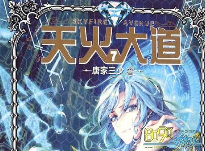 天火大道,理发师为什么死得很突然