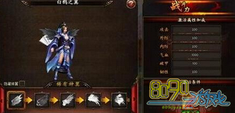 格斗江湖神翼系统