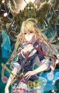 天火大道宙斯四侍的结局怎么样