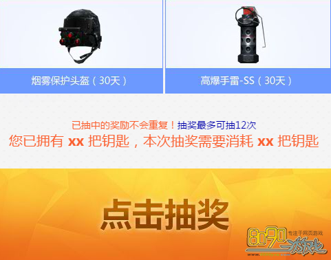 cf王者轮回分解的钥匙