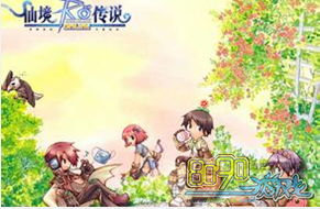 仙境传说1.5更新失败,下载失败