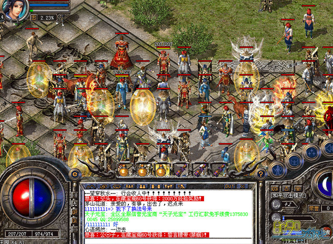 网页传奇补天神石