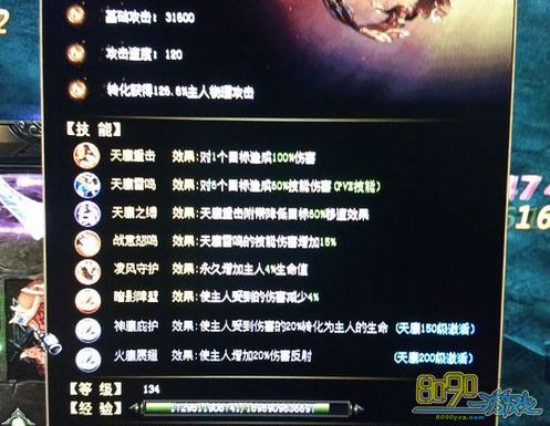 大天使之剑转生