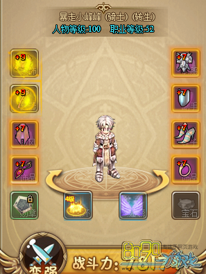 RO�ɾ����ﺮ������ħ����ô��