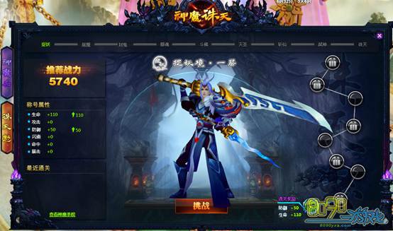 ��ħ������սboss