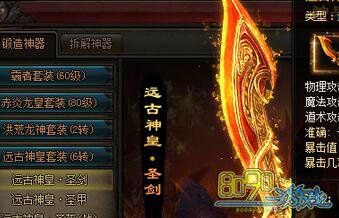 开天战神远古神皇套