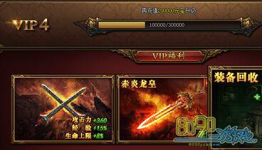 ����ս��4��vip���