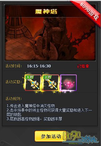 ��������ħ����