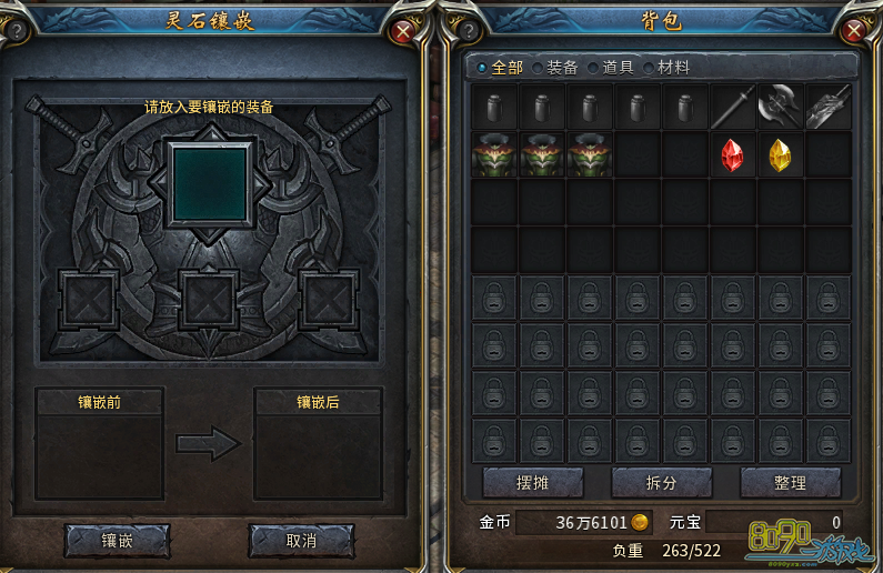 传奇永恒灵石镶嵌系统