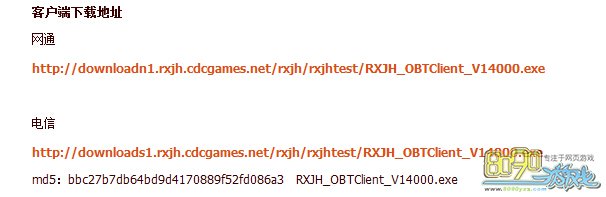 热血江湖V14战无止境客户端下载,封测开始