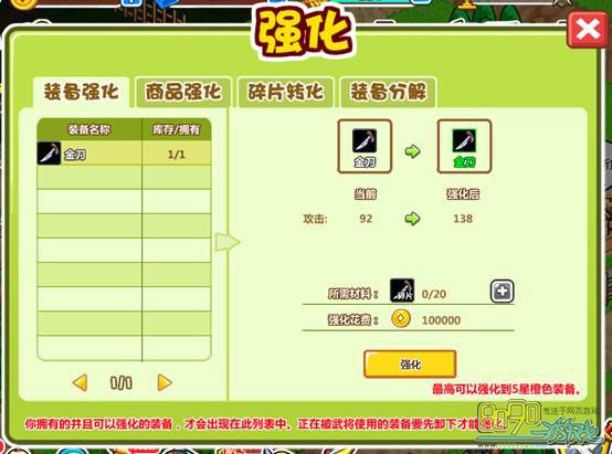 �峤������ǿ��װ��