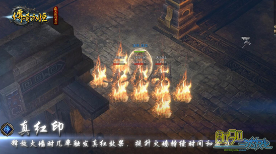 传奇永恒真红印