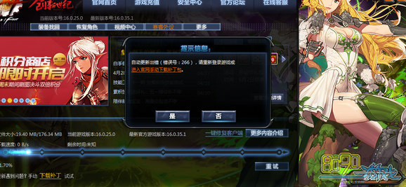 Dnf�����266