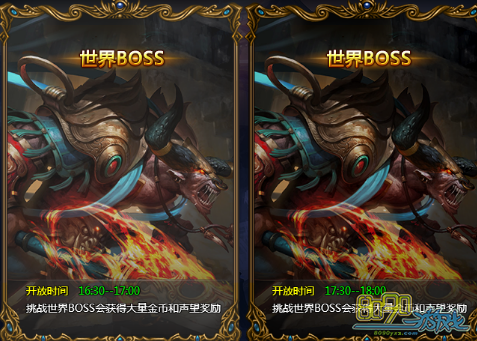 怎么击杀世界BOSS