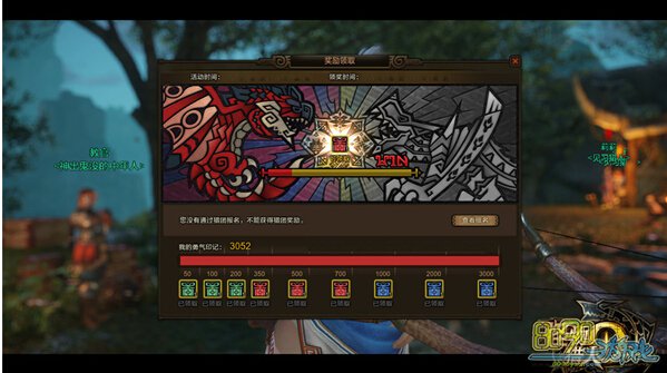 怪物猎人OL3500积分