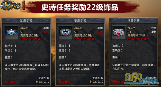 传奇永恒新仇旧恨史诗任务