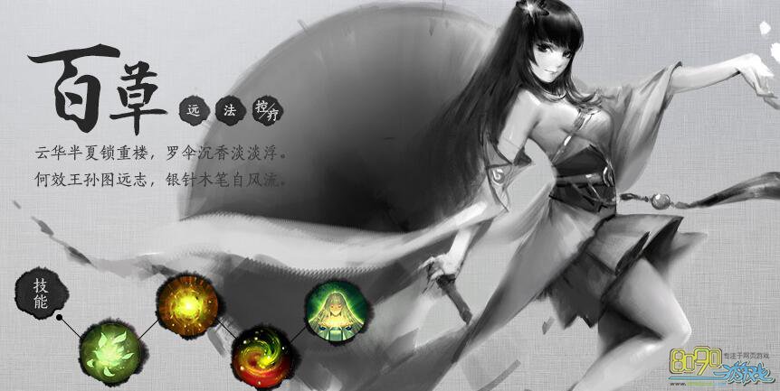 蜀山战纪手游百草怎么看装备属性