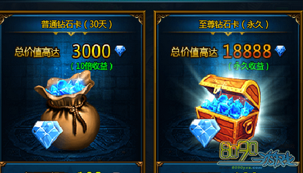 众神国度钻石卡