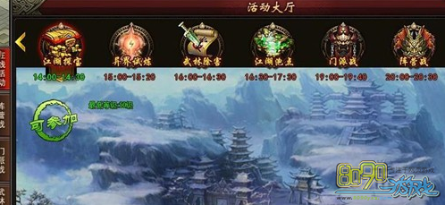 霹雳江湖阵营战