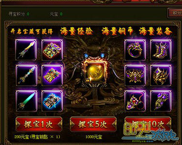 天神战挖宝系统介绍