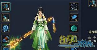 通天西游装备追加