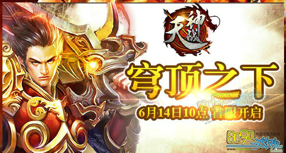 天神战内功修炼攻略