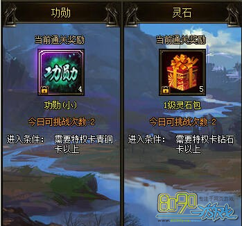 天神战副本攻略