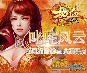 8090��Ѫս��