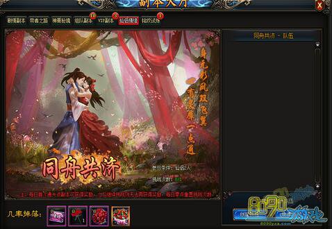 武极天下仙侣情缘副本怎么玩