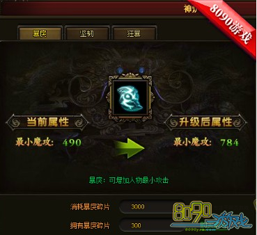 天神战神炉系统介绍