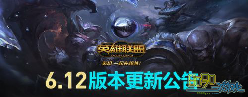 lol6.12汾ٻʦ츳