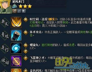 火影忍者ol波风水门