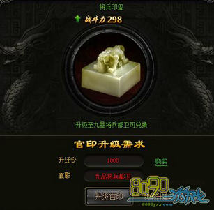 天神战官职介绍