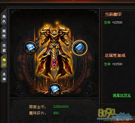 ��ɱ����ħӡ���Եķ���