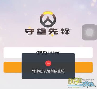 max+导入信息显示请求超时