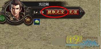 传奇霸业,充值之后元宝