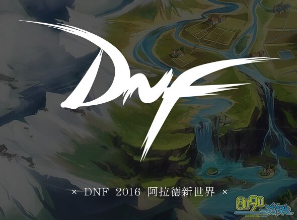 DNF,630ղֿ򲻿,ֿͿס