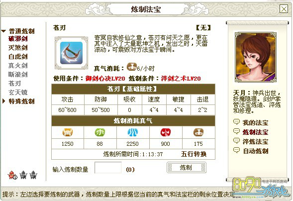 天问核武器攻略介绍