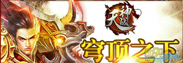 天神战职业有哪些