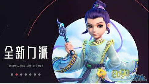 梦幻西游手游化生寺技能有哪些  