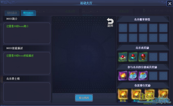唐门六道野外BOSS奖励有什么