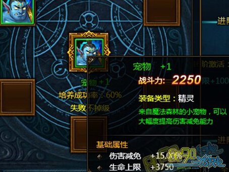 众神国度宠物合成