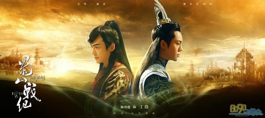 蜀山战纪7月5日优化修复了哪些内容