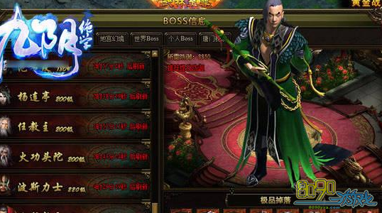 ������ѧ�Ƶ���BOSS