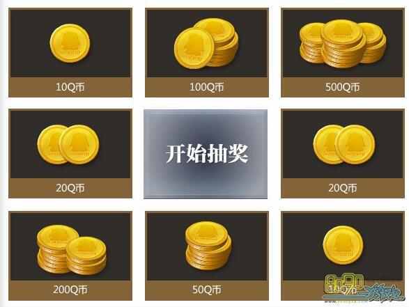 轩辕传奇4周年抽奖